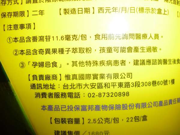 Dr.Kiwi黃金奇異啦啦粉