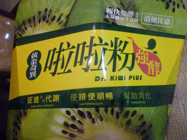 Dr.Kiwi黃金奇異啦啦粉