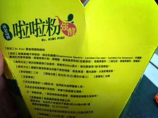 Dr.Kiwi黃金奇異啦啦粉