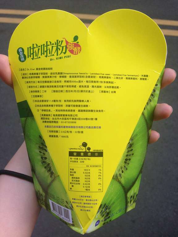 Dr.Kiwi黃金奇異啦啦粉