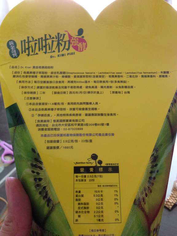 Dr.Kiwi黃金奇異啦啦粉