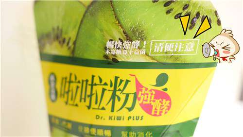 Dr.Kiwi黃金奇異啦啦粉