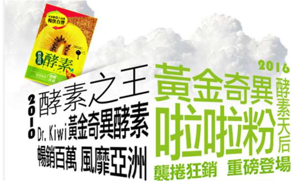 Dr.Kiwi黃金奇異啦啦粉