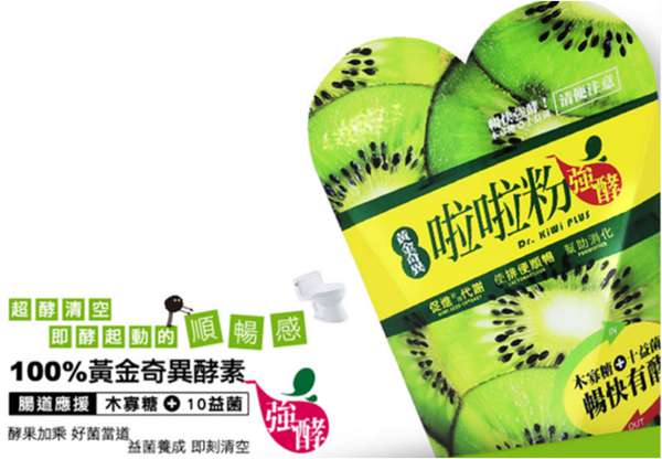 Dr.Kiwi黃金奇異啦啦粉