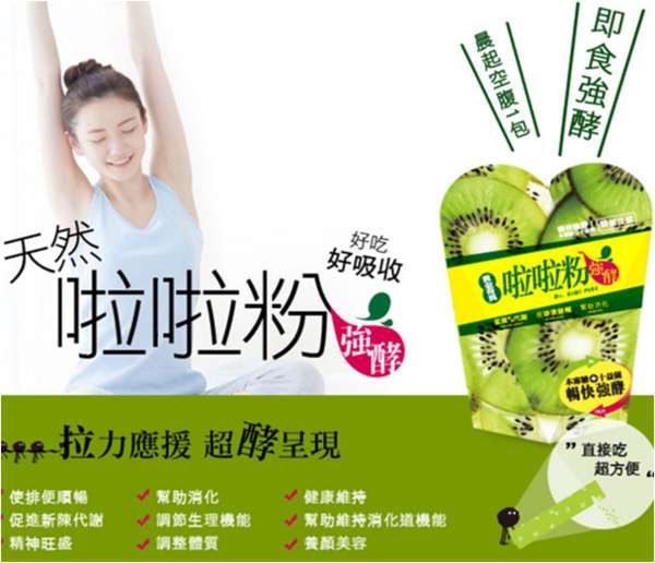 Dr.Kiwi黃金奇異啦啦粉