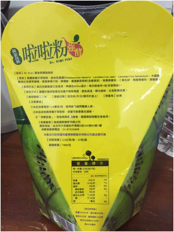 Dr.Kiwi黃金奇異啦啦粉