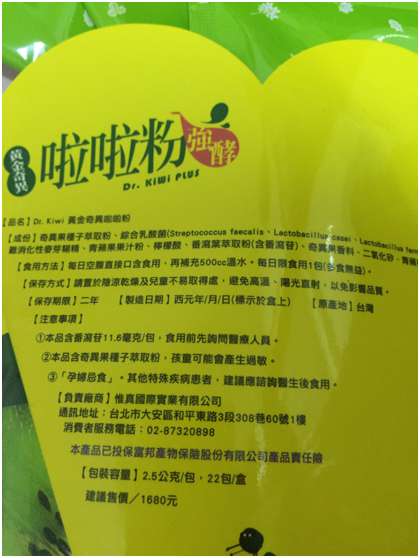 Dr.Kiwi黃金奇異啦啦粉