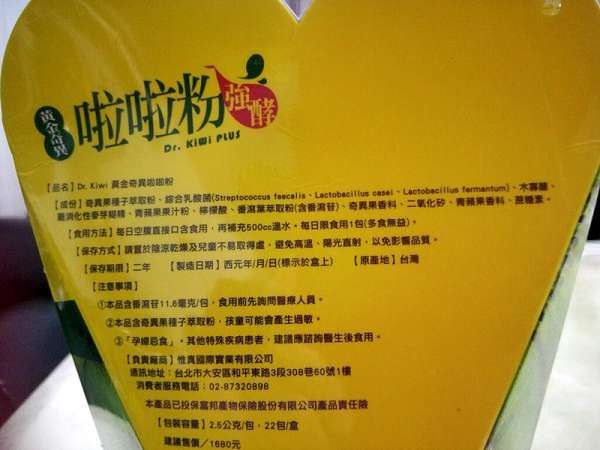 Dr.Kiwi黃金奇異啦啦粉