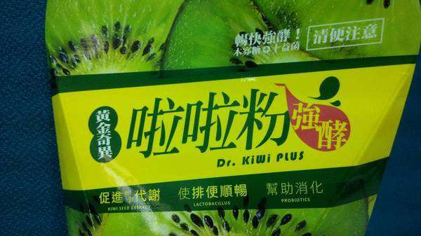 Dr.Kiwi黃金奇異啦啦粉