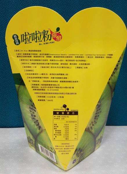 Dr.Kiwi黃金奇異啦啦粉