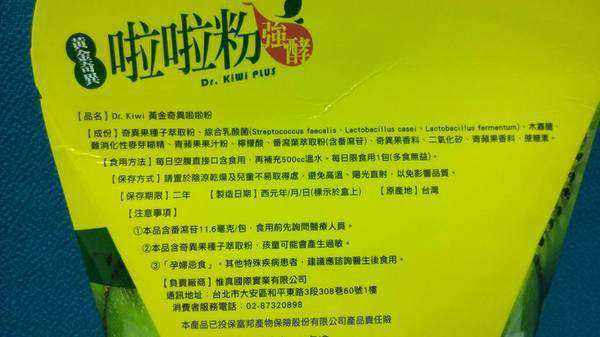 Dr.Kiwi黃金奇異啦啦粉