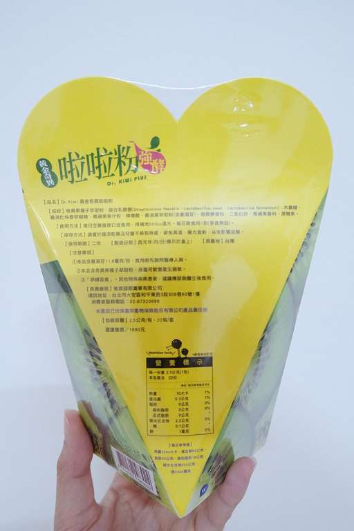 Dr.Kiwi黃金奇異啦啦粉