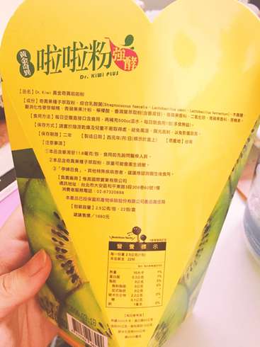 Dr.Kiwi黃金奇異啦啦粉