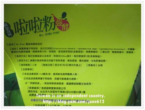 Dr.Kiwi黃金奇異啦啦粉