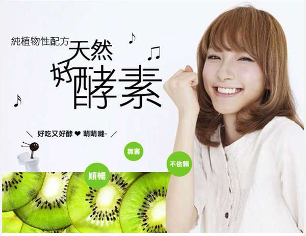 Dr. Kiwi 黃金奇異 啦啦粉 女人 知己 試用 大隊 排便 順暢 chialo