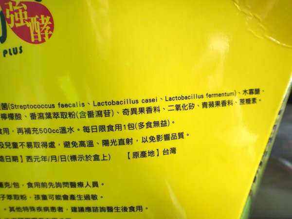 Dr. Kiwi 黃金奇異 啦啦粉 女人 知己 試用 大隊 排便 順暢 chialo