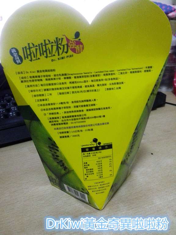 Dr.Kiwi黃金奇異啦啦粉