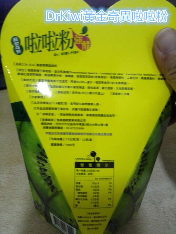 Dr.Kiwi黃金奇異啦啦粉