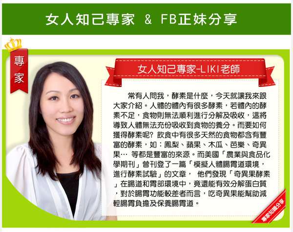 Dr. Kiwi 黃金奇異 啦啦粉 女人 知己 試用 大隊 排便 順暢 chialo