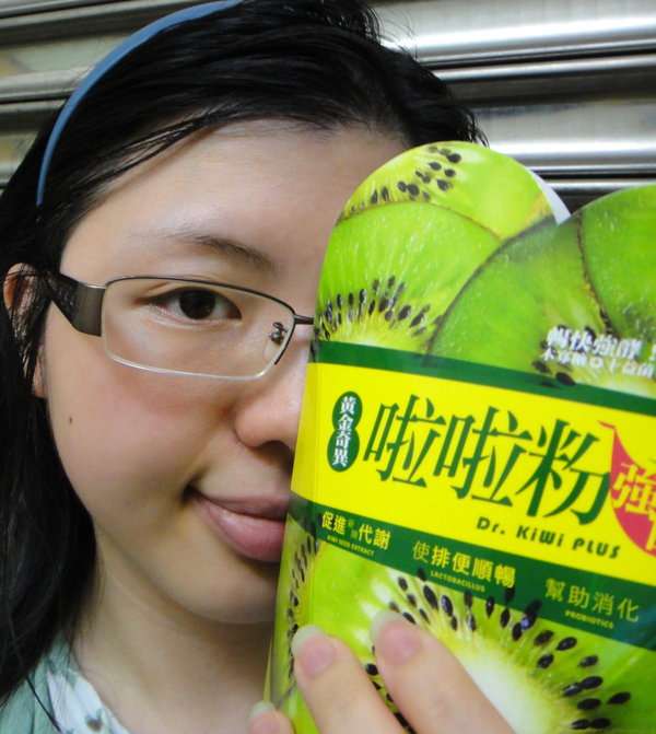 Dr. Kiwi 黃金奇異 啦啦粉 女人 知己 試用 大隊 排便 順暢 chialo