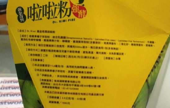 Dr.Kiwi黃金奇異啦啦粉