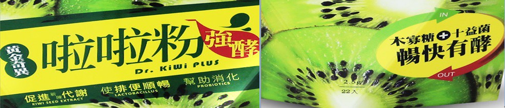 Dr.Kiwi黃金奇異啦啦粉