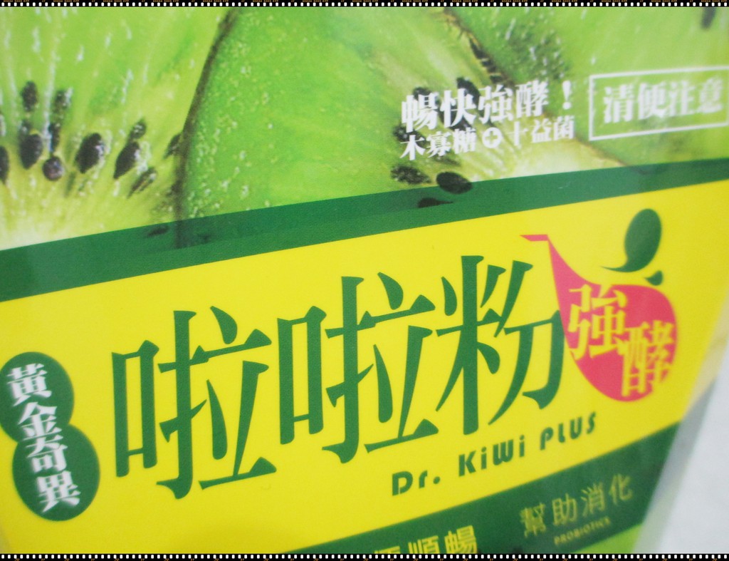 Dr.Kiwi黃金奇異啦啦粉