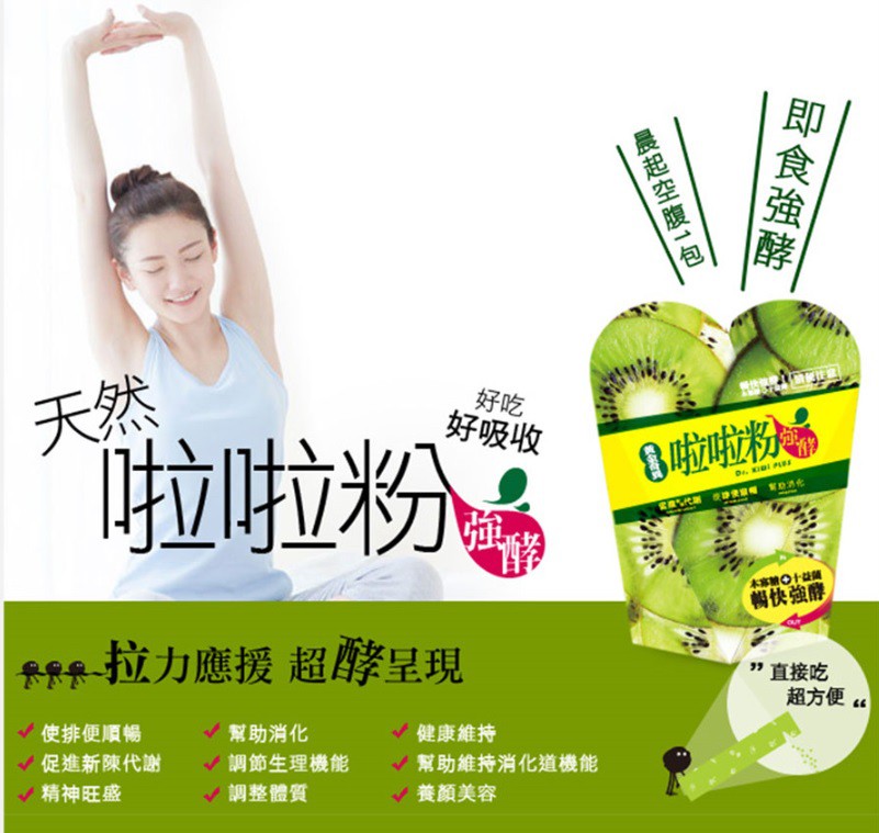 Dr.Kiwi黃金奇異啦啦粉