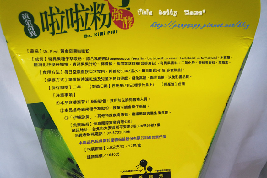 Dr.Kiwi黃金奇異啦啦粉