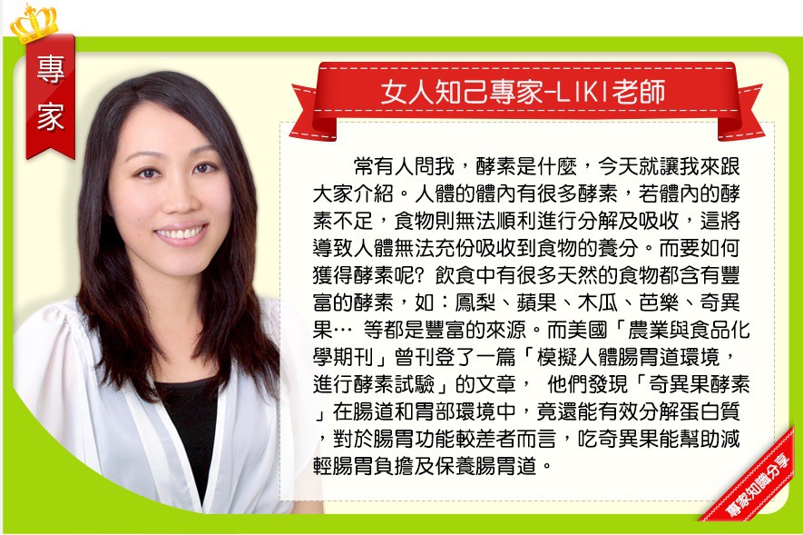 Dr.Kiwi黃金奇異啦啦粉