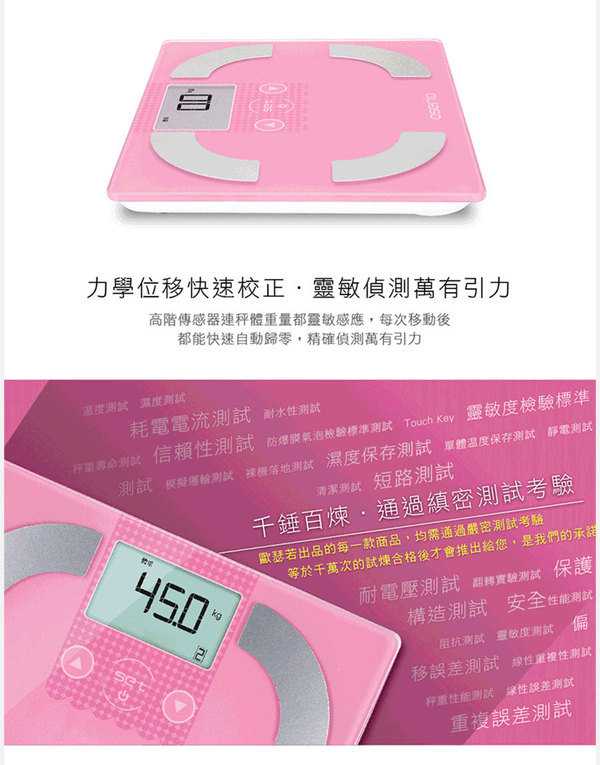 chialo 女人知己 試用 大隊 oserio 歐瑟若 數位 彩色精靈體脂計 體脂計 體重計 體脂肪 BMI 基礎代謝 減肥 果凍美機 卡路里