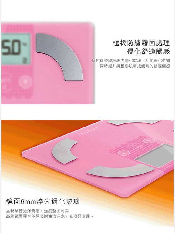 chialo 女人知己 試用 大隊 oserio 歐瑟若 數位 彩色精靈體脂計 體脂計 體重計 體脂肪 BMI 基礎代謝 減肥 果凍美機 卡路里