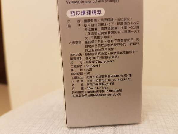 Charm卉紅生技頭皮護理精萃