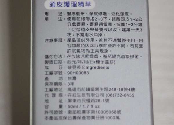 Charm卉紅生技頭皮護理精萃