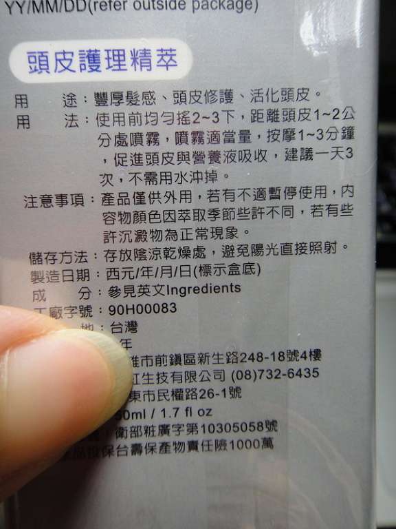 女人 知己 試用 大隊 Charm 卉紅 生技 頭皮 護理 精萃 掉頭髮 頭皮出油 髮量少 頭皮痛 頭皮長痘痘 圓形禿 雄性禿 頭髮變細 髮量少露出頭皮 脂漏性毛囊炎 染髮後頭皮發炎 chialo