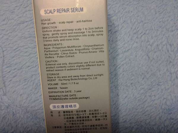 Charm卉紅生技頭皮護理精萃