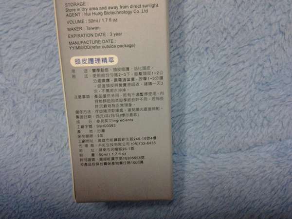 Charm卉紅生技頭皮護理精萃