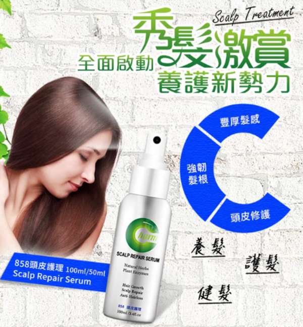 Charm卉紅生技頭皮護理精萃