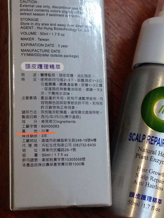 Charm卉紅生技頭皮護理精萃