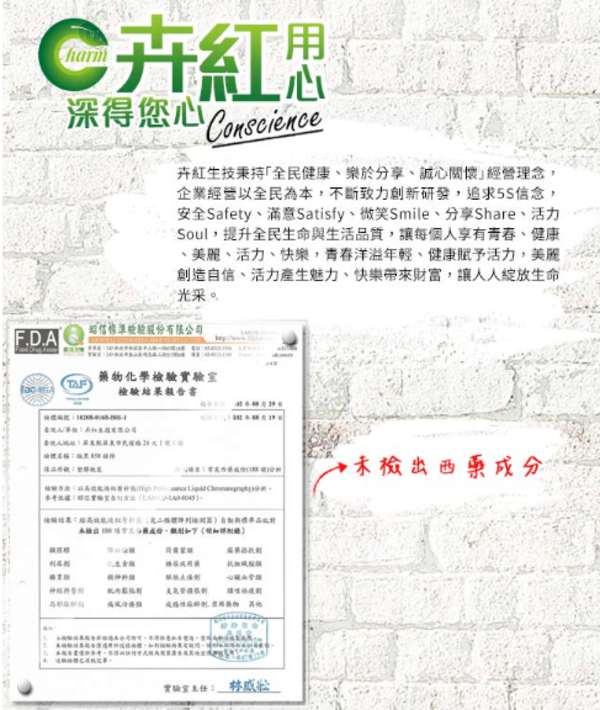 Charm卉紅生技頭皮護理精萃