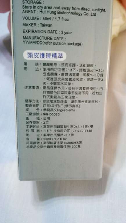 Charm卉紅生技頭皮護理精萃