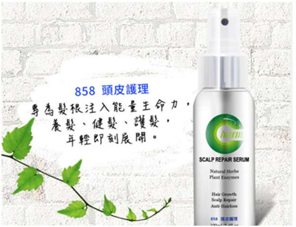 Charm卉紅生技頭皮護理精萃