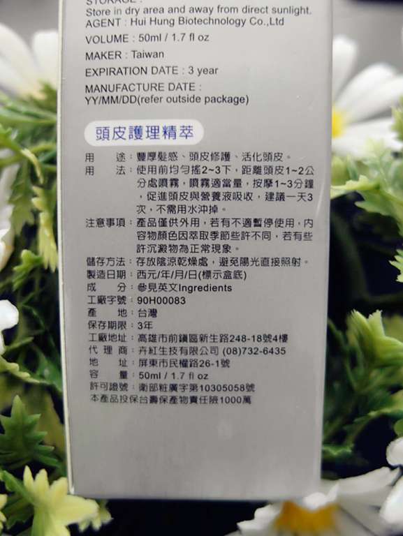 Charm卉紅生技頭皮護理精萃