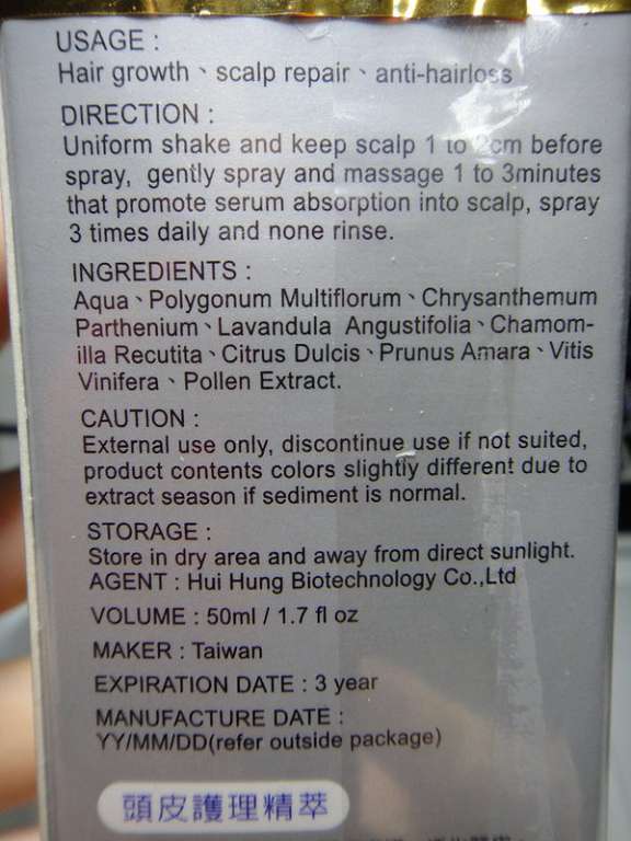 女人 知己 試用 大隊 Charm 卉紅 生技 頭皮 護理 精萃 掉頭髮 頭皮出油 髮量少 頭皮痛 頭皮長痘痘 圓形禿 雄性禿 頭髮變細 髮量少露出頭皮 脂漏性毛囊炎 染髮後頭皮發炎 chialo