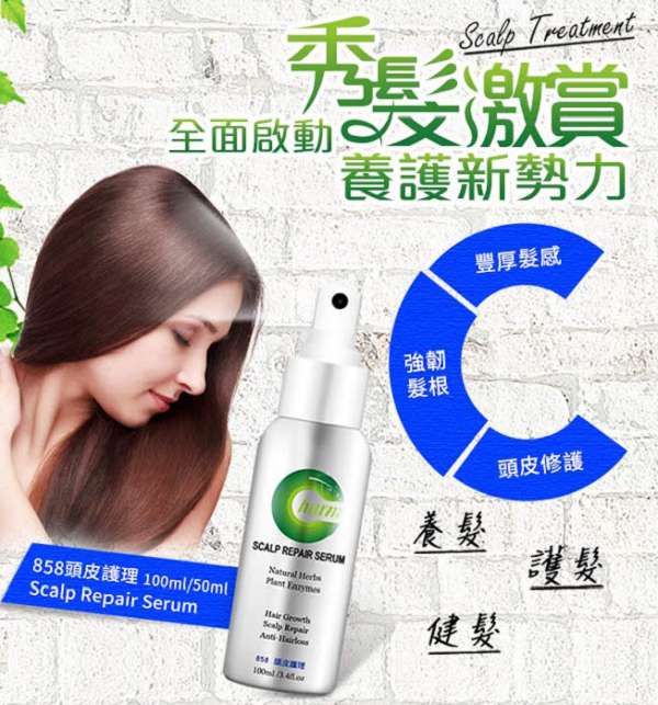 Charm卉紅生技頭皮護理精萃