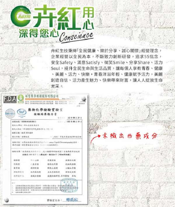 Charm卉紅生技頭皮護理精萃