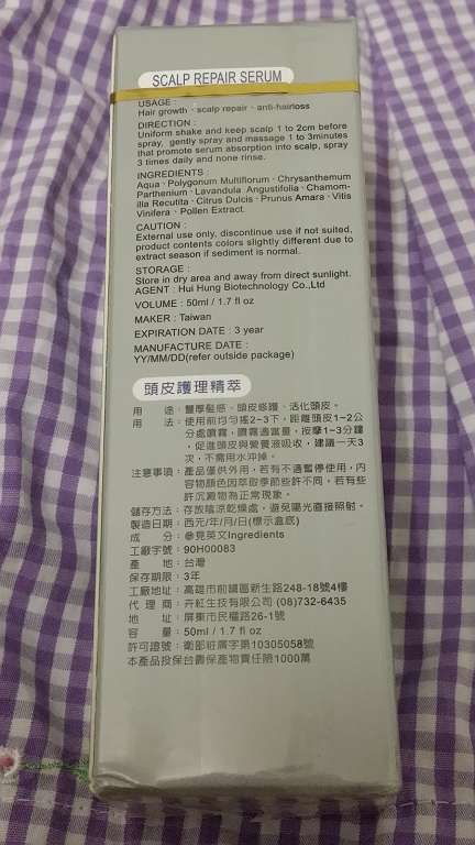 Charm卉紅生技頭皮護理精萃