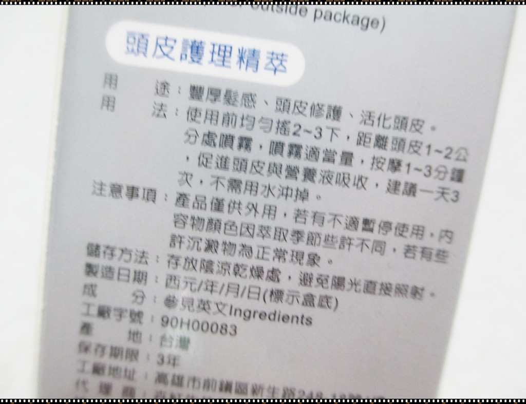 Charm卉紅生技頭皮護理精萃