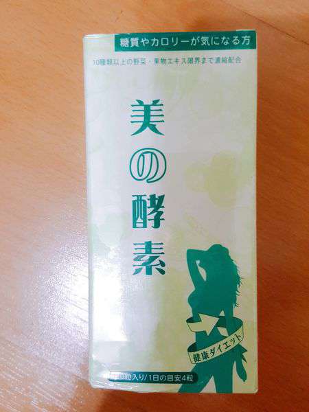 美酵素酵素錠