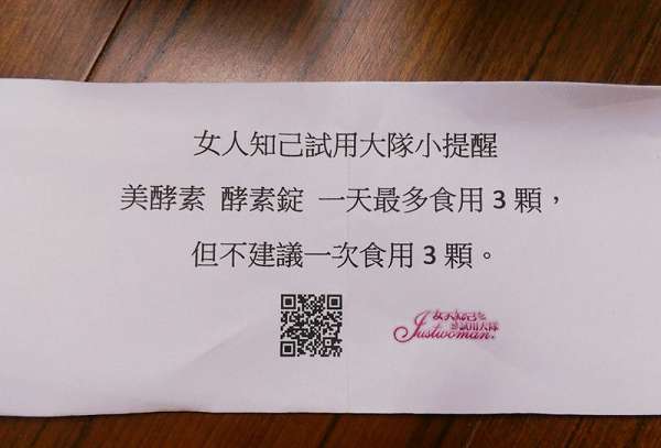 美酵素酵素錠